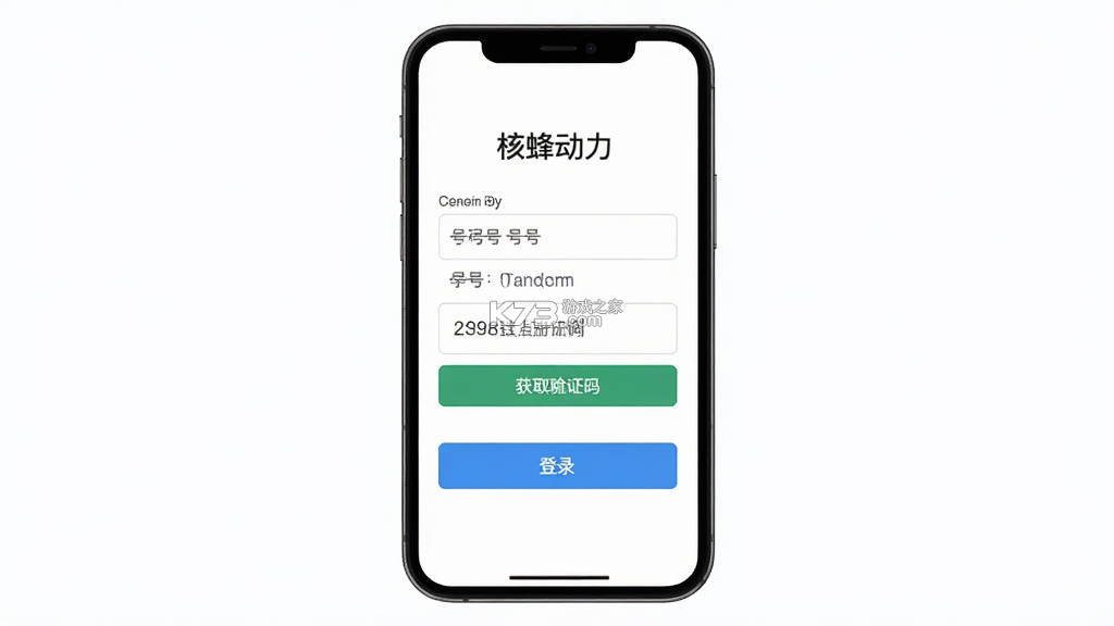 核蜂动力 v2.4.6 下载官方app下载安装 截图