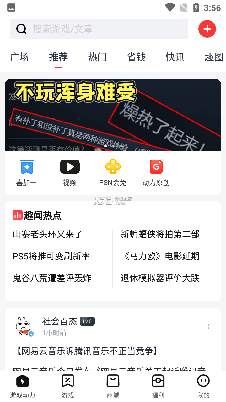 核蜂动力 v2.4.6 下载官方app下载安装 截图