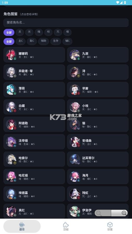 异环手游助手 v1.2 官方版下载 截图