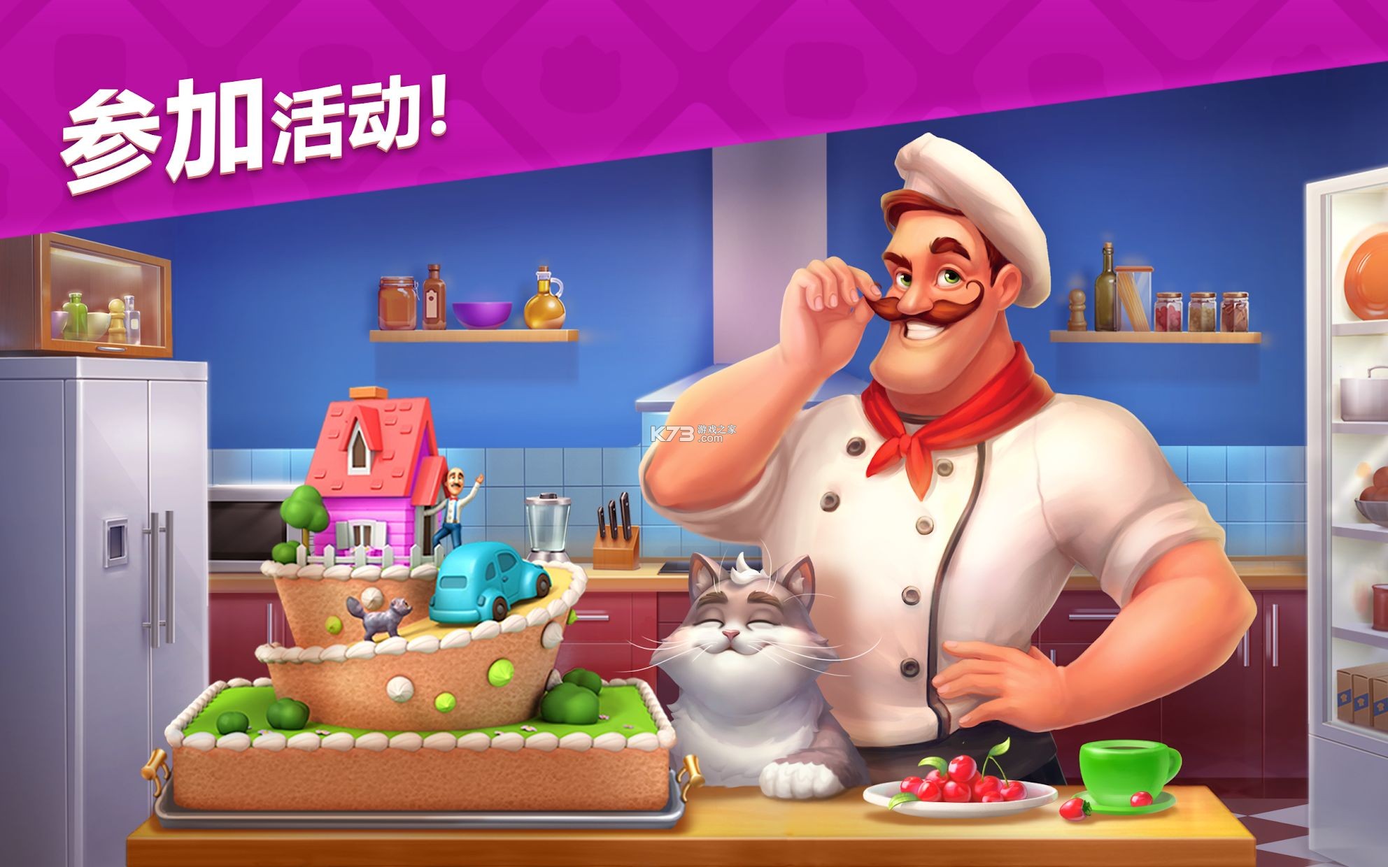 梦幻家园 v7.7.0 下载官方版 截图