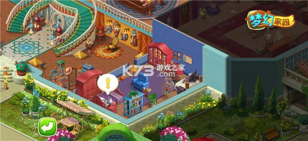 梦幻家园 v7.7.0 下载官方版 截图