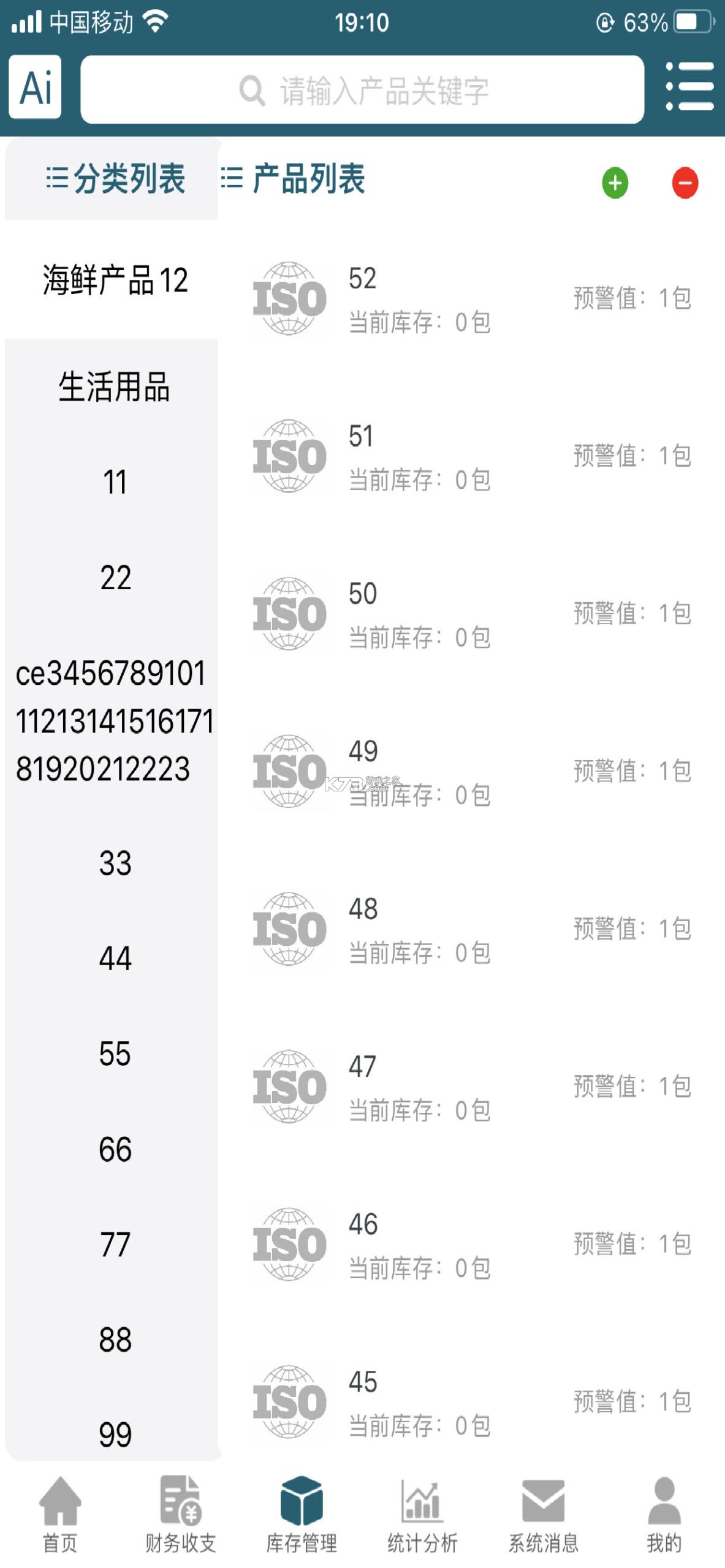 财鸽记账 v3.8.5 下载官方版 截图