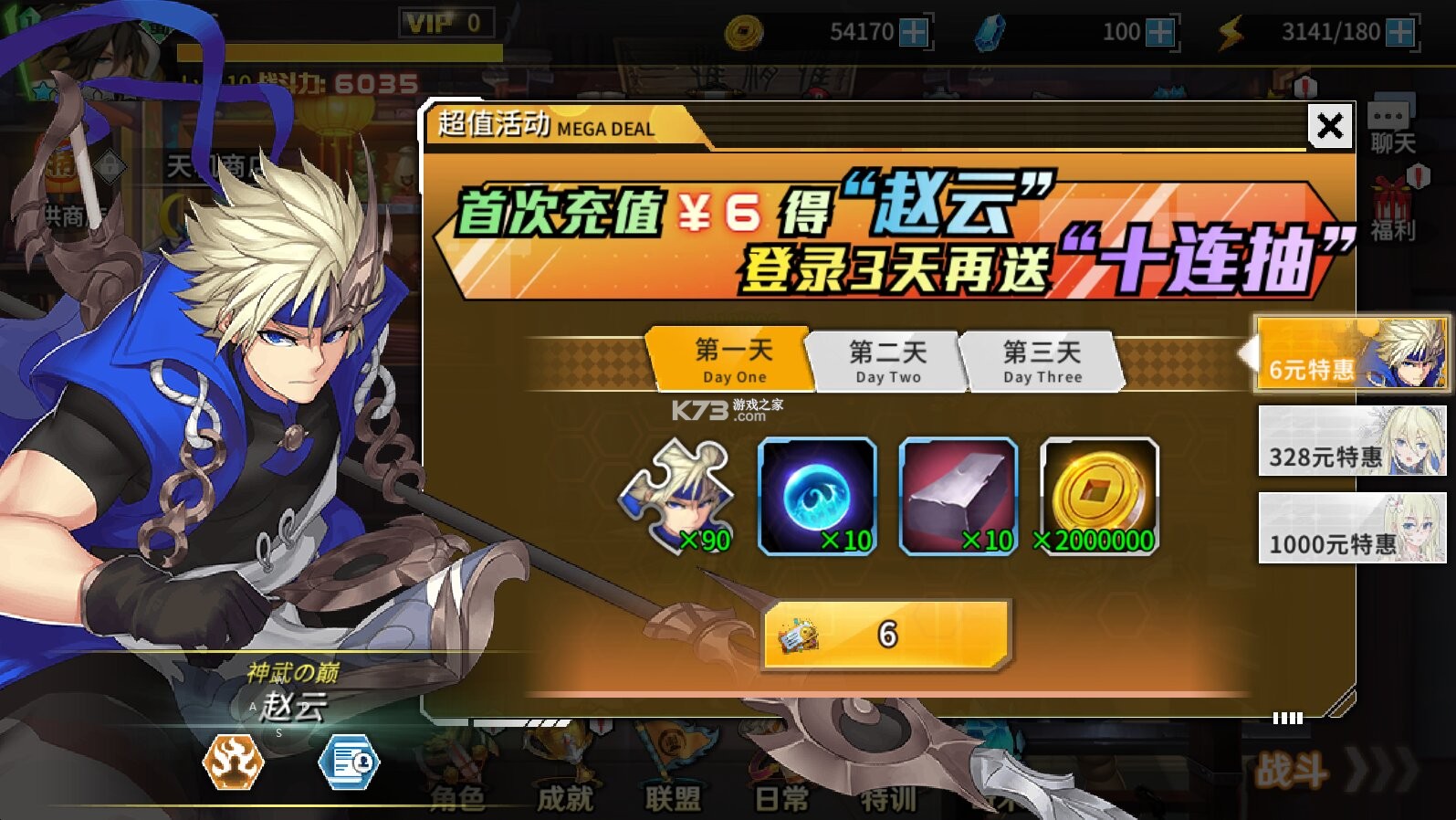 怪物惊魂夜 v1.0.1 手游官方版 截图