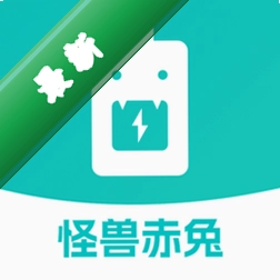 怪兽赤兔下载