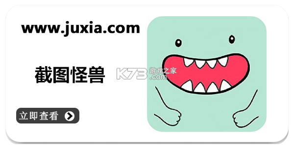 怪兽赤兔 v3.3.20 下载 截图