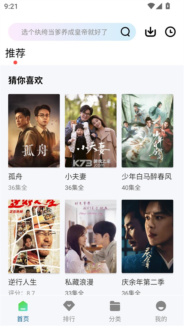 怪兽赤兔 v3.3.20 下载 截图