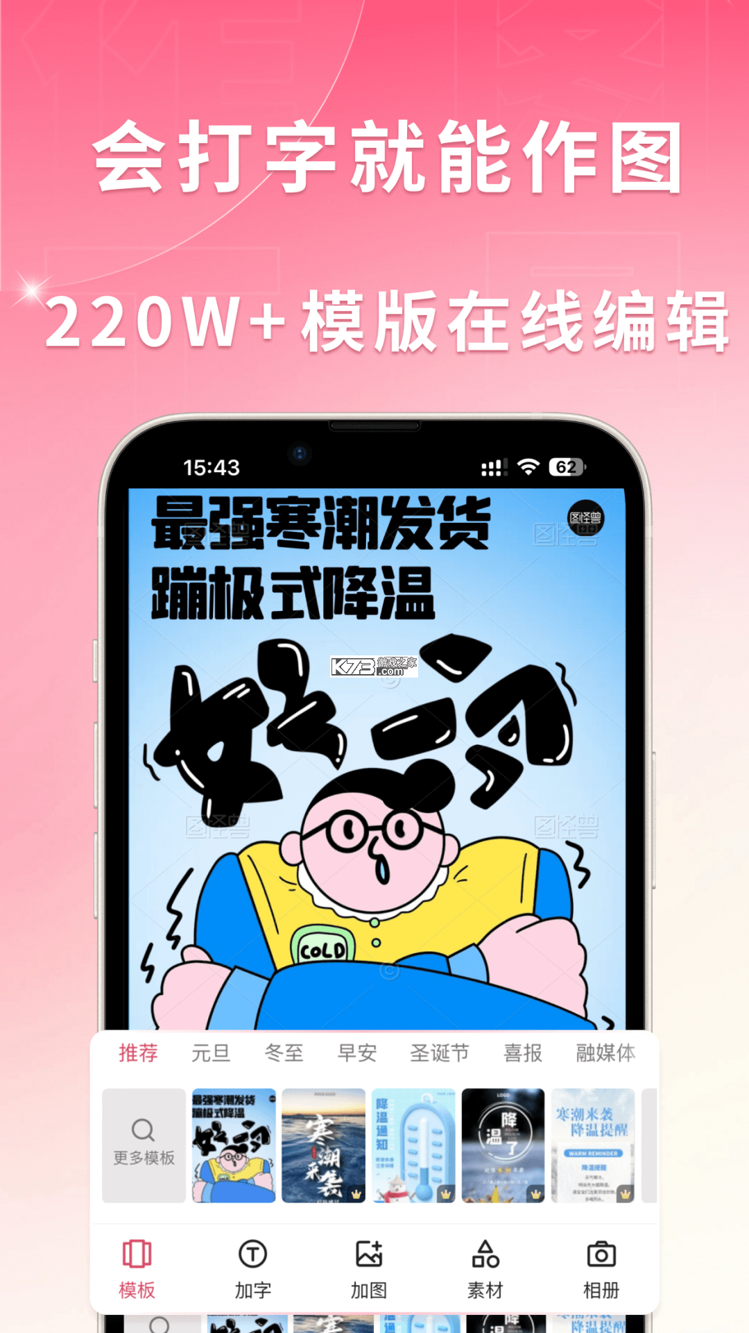 怪兽赤兔 v3.3.20 下载 截图