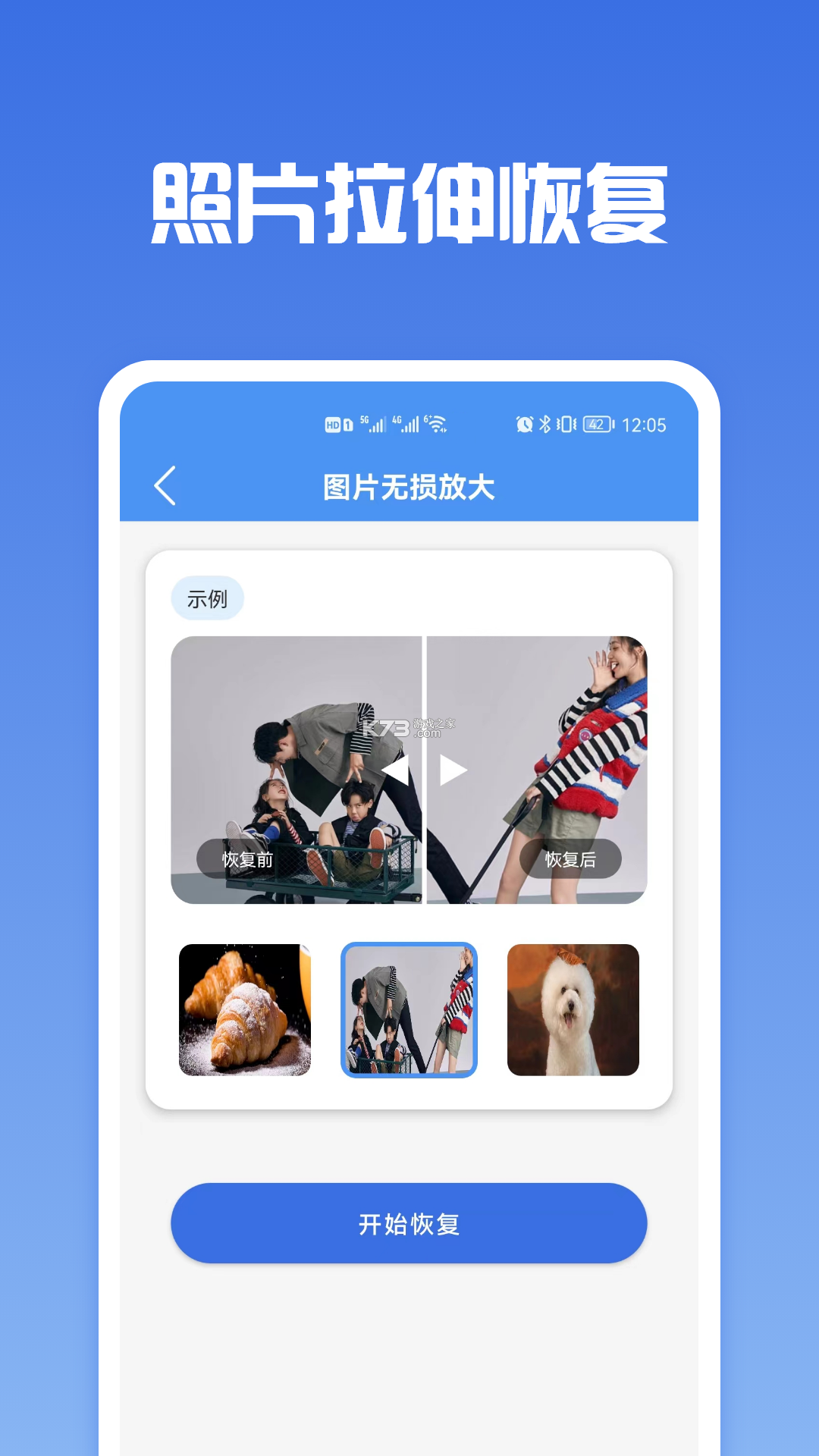 肝胆相照专家版 v4.2.9 app下载 截图