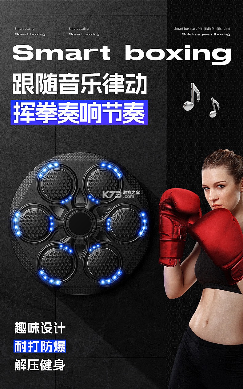 智能音乐拳击 v2.0.10 下载安卓版