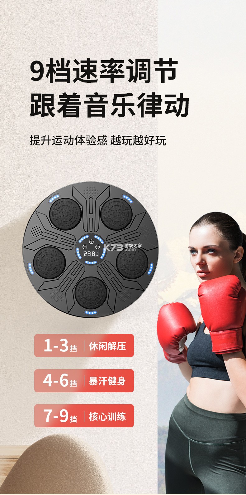 智能音乐拳击 v2.0.10 下载安卓版