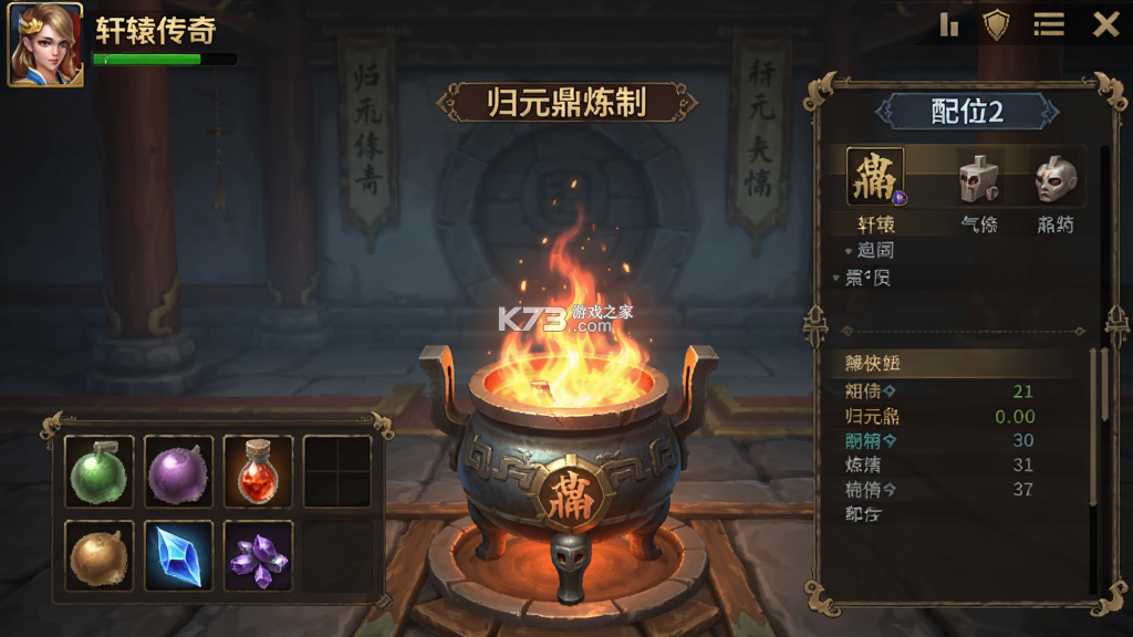 轩辕传奇手游 v1.57.85.1 下载安卓 轩辕传奇手游 v1.57.85.1 下载安卓