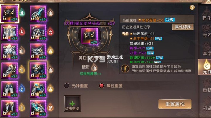 轩辕传奇手游 v1.57.85.1 下载安卓 轩辕传奇手游 v1.57.85.1 下载安卓
