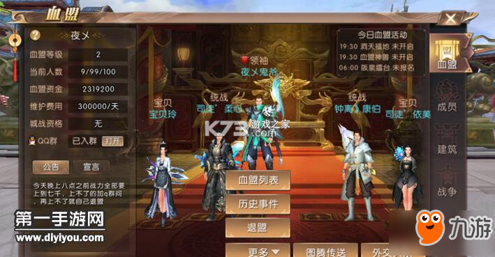 轩辕传奇手游 v1.57.85.1 下载安卓 轩辕传奇手游 v1.57.85.1 下载安卓