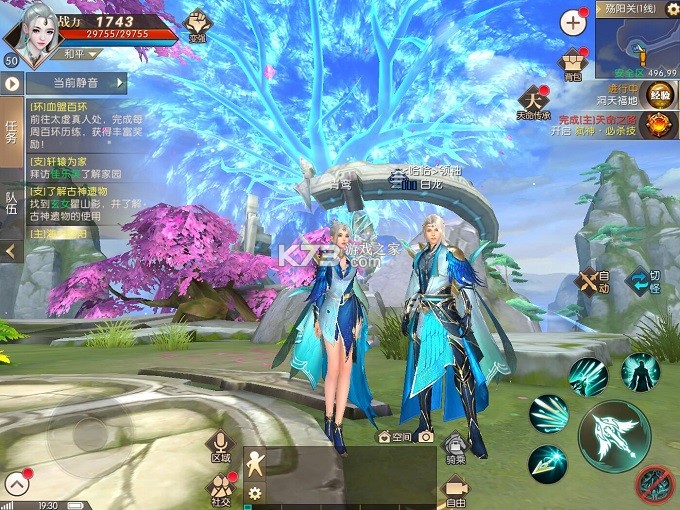 轩辕传奇手游 v1.57.85.1 下载安卓 截图