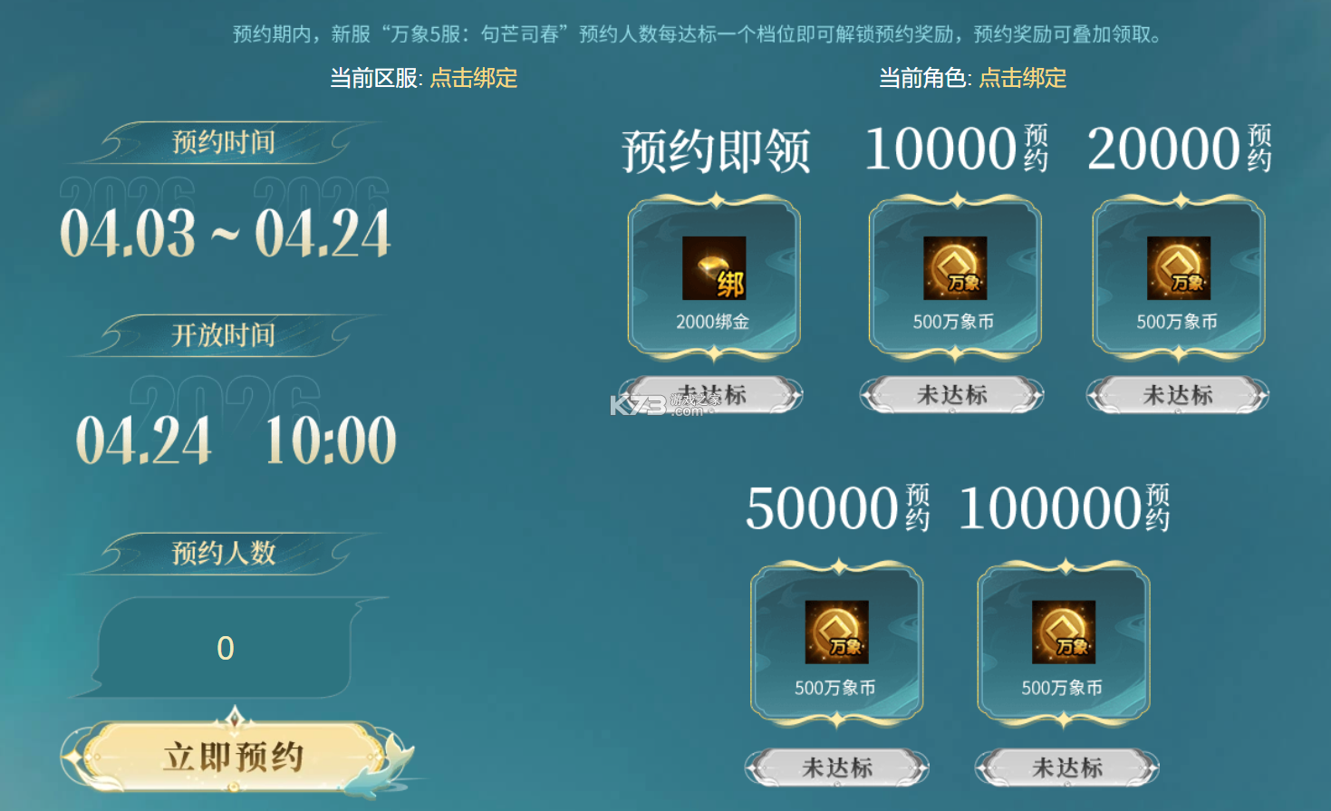 轩辕传奇手游 v1.57.85.1 下载安卓 截图