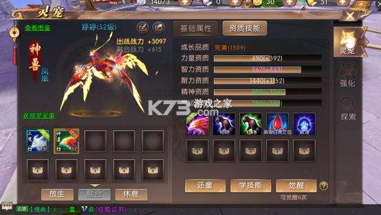 轩辕传奇手游 v1.57.85.1 下载安卓 截图