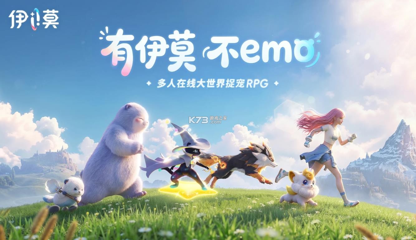 伊莫 v1.0.1 国际服官方版 伊莫 v1.0.1 国际服官方版