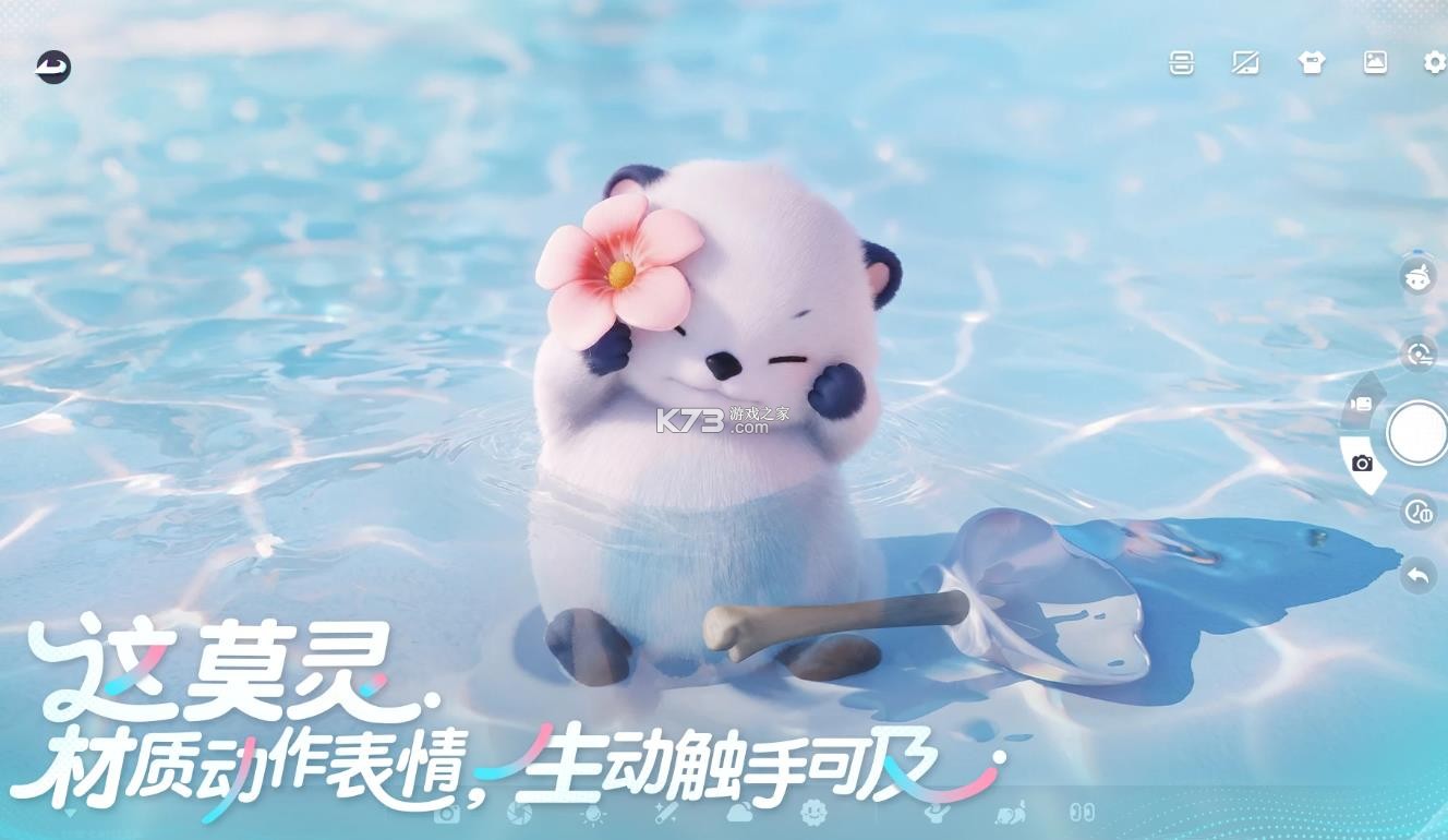 伊莫 v1.0.1 国际服官方版 截图