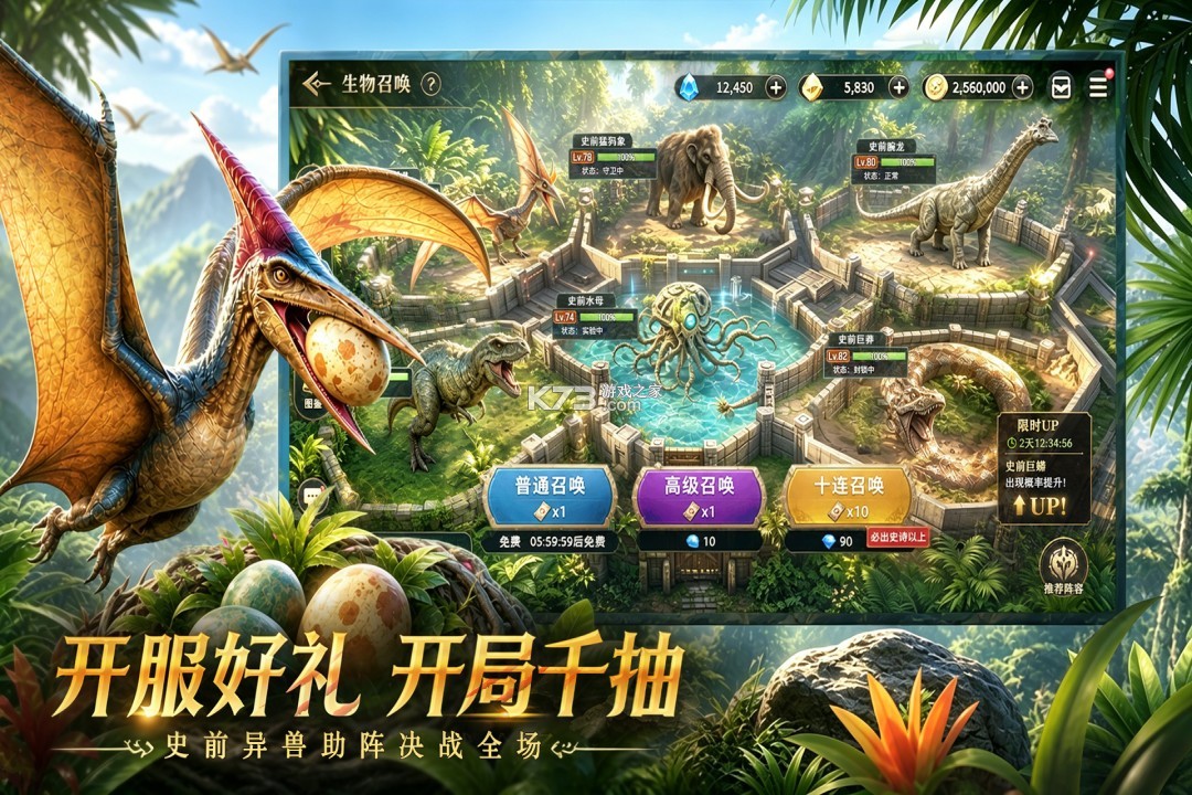 斗兽战场 v1.0.21 无限内购版 截图