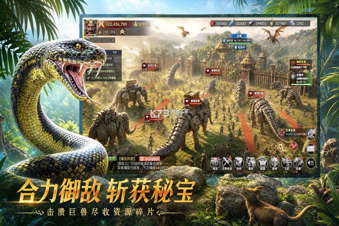 斗兽战场 v1.0.21 无限内购版 截图