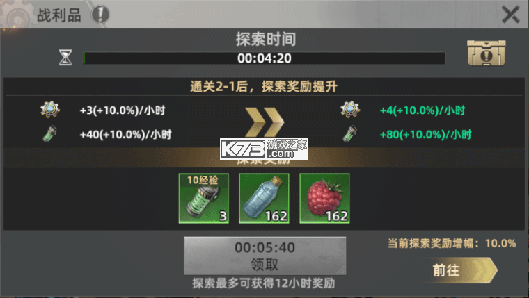 斗兽战场 v1.0.21 无限内购版 截图