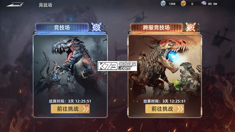 斗兽战场 v1.0.21 无限内购版 截图