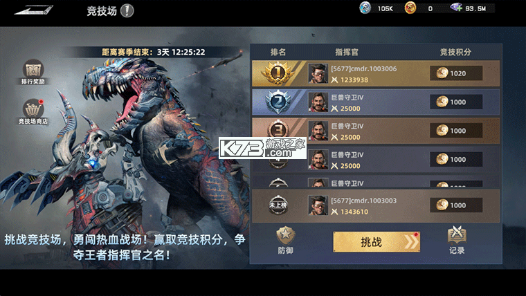斗兽战场 v1.0.21 无限内购版 截图