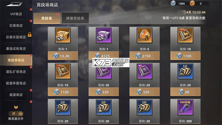 斗兽战场 v1.0.21 无限内购版 截图