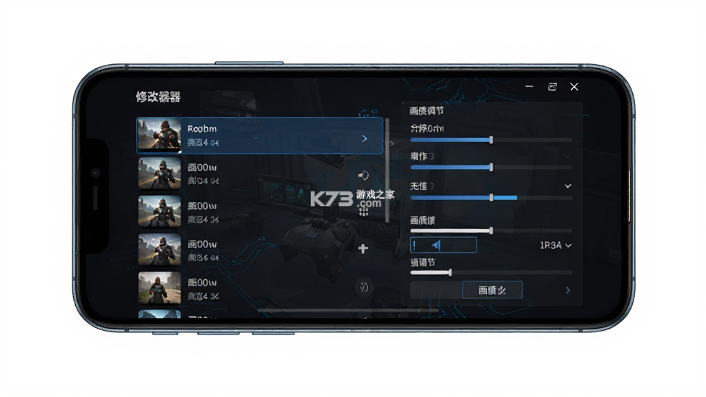 画质修改器Pro v1.0.1 下载免费