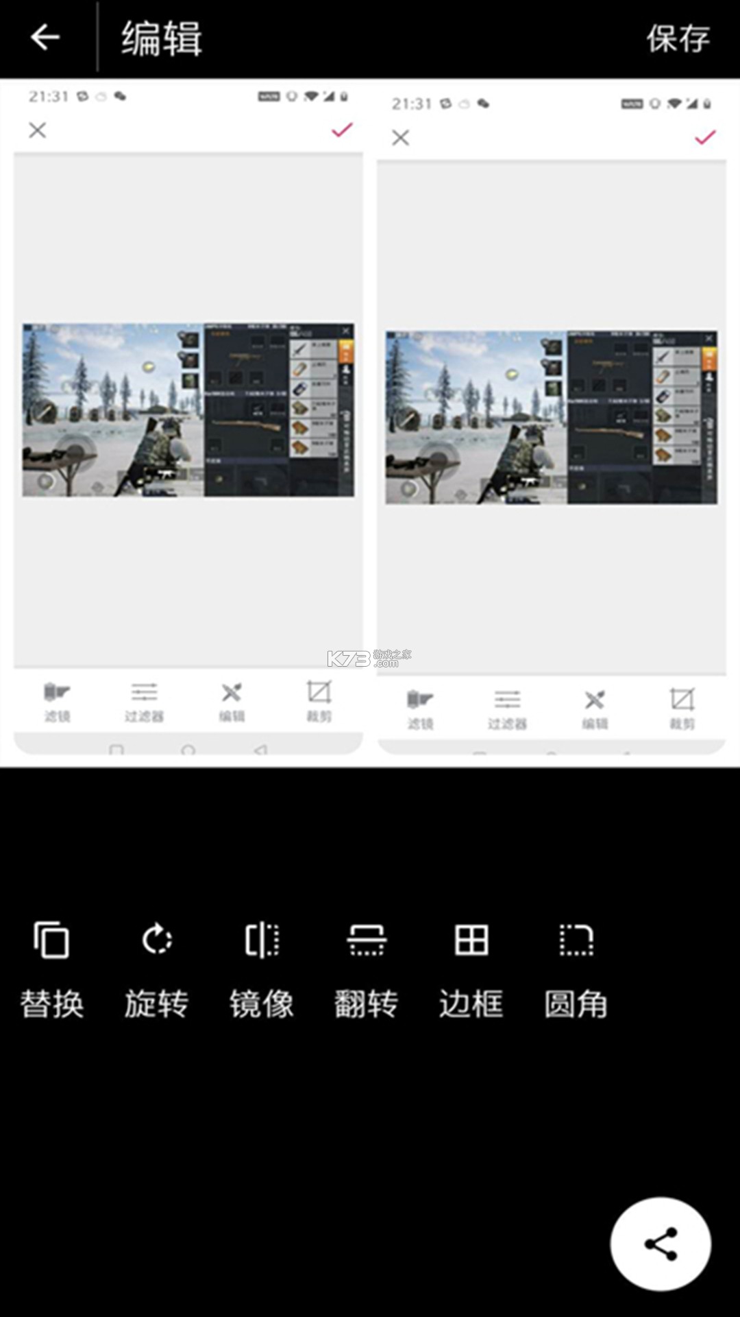 画质修改器Pro v1.0.1 下载免费 截图