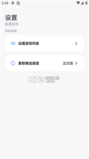 画质修改器Pro v1.0.1 下载免费 截图