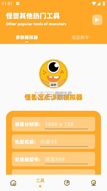 画质修改器Pro v1.0.1 下载免费 截图