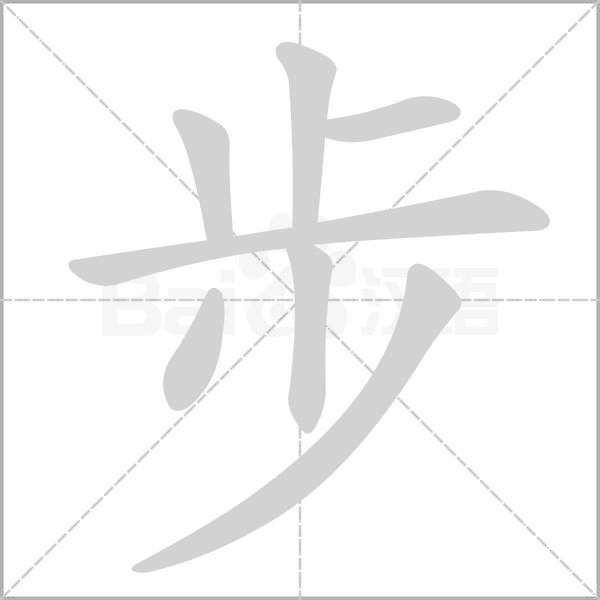 步游四方 v1.0.0 下载官方版 截图