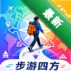 步游四方下载官方版v1.0.0