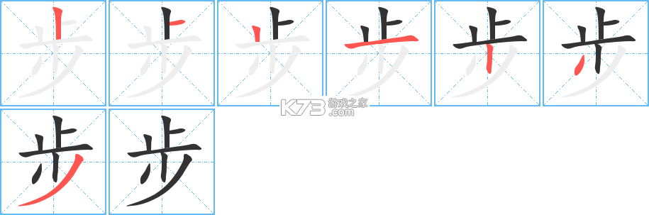 步游四方 v1.0.0 下载官方版 截图