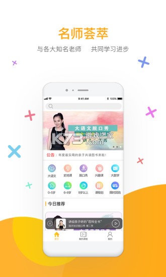 好芳法课堂 v3.14.2 下载安装 好芳法课堂 v3.14.2 下载安装