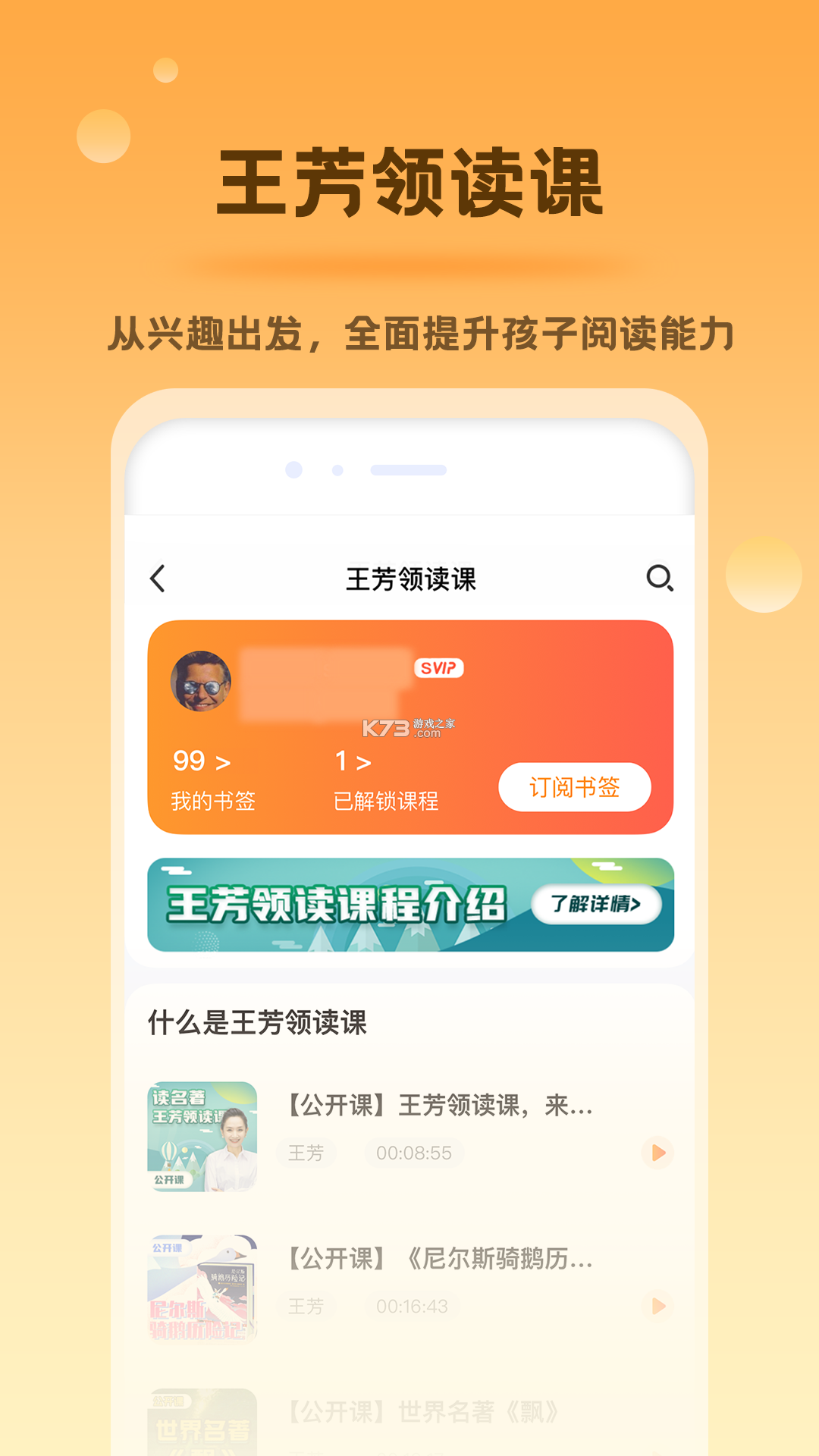 好芳法课堂 v3.14.2 下载安装 截图