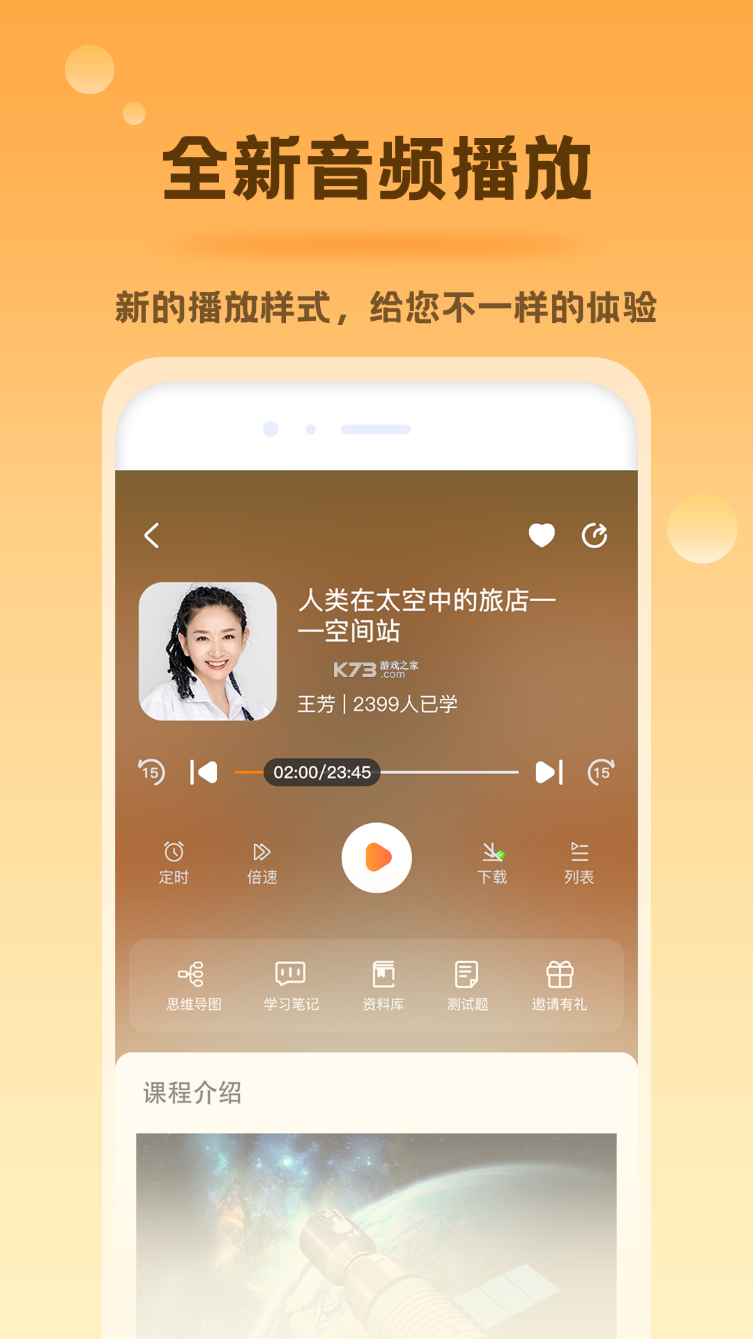 好芳法课堂 v3.14.2 下载安装 截图
