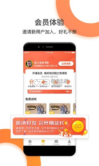 好芳法课堂 v3.14.2 下载安装 截图