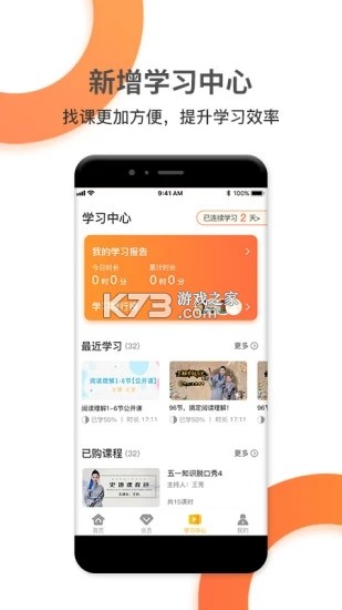 好芳法课堂 v3.14.2 下载安装 截图