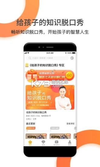 好芳法课堂 v3.14.2 下载安装 截图