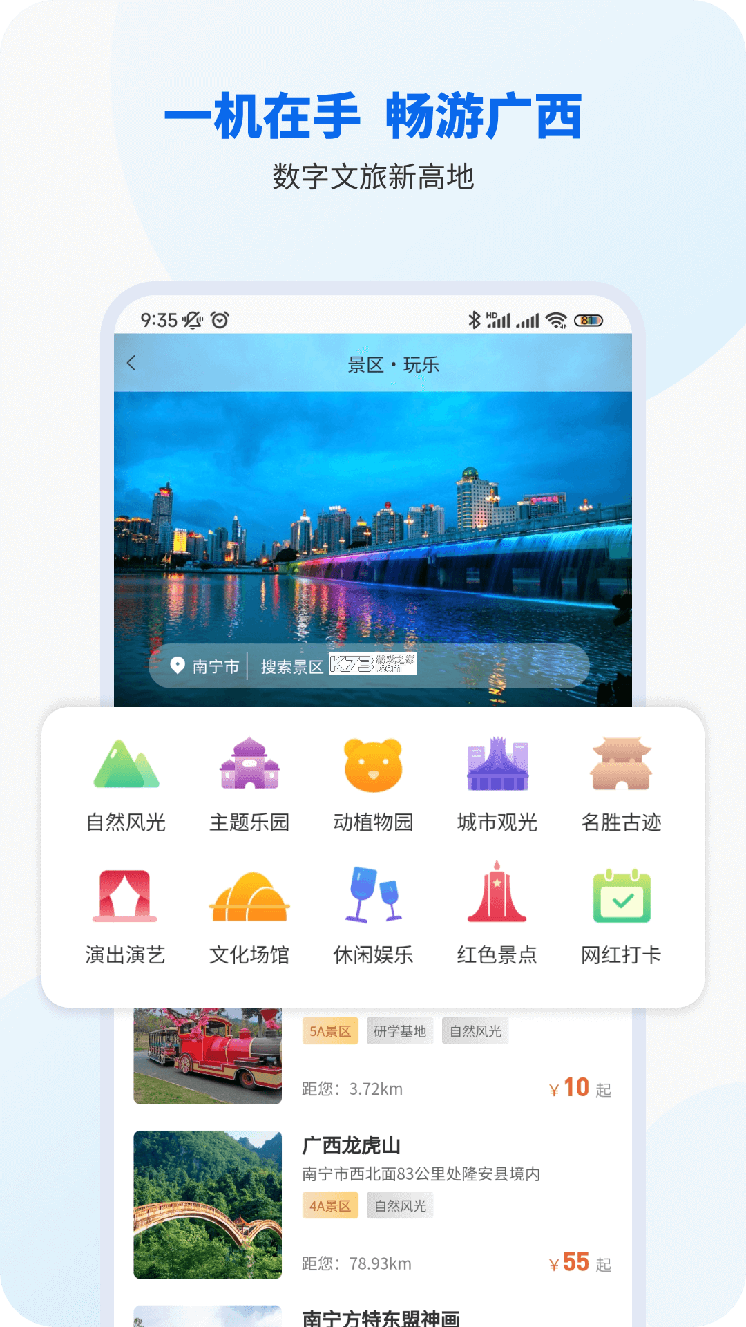 桂运宝 v2.4.20 下载手机版 截图