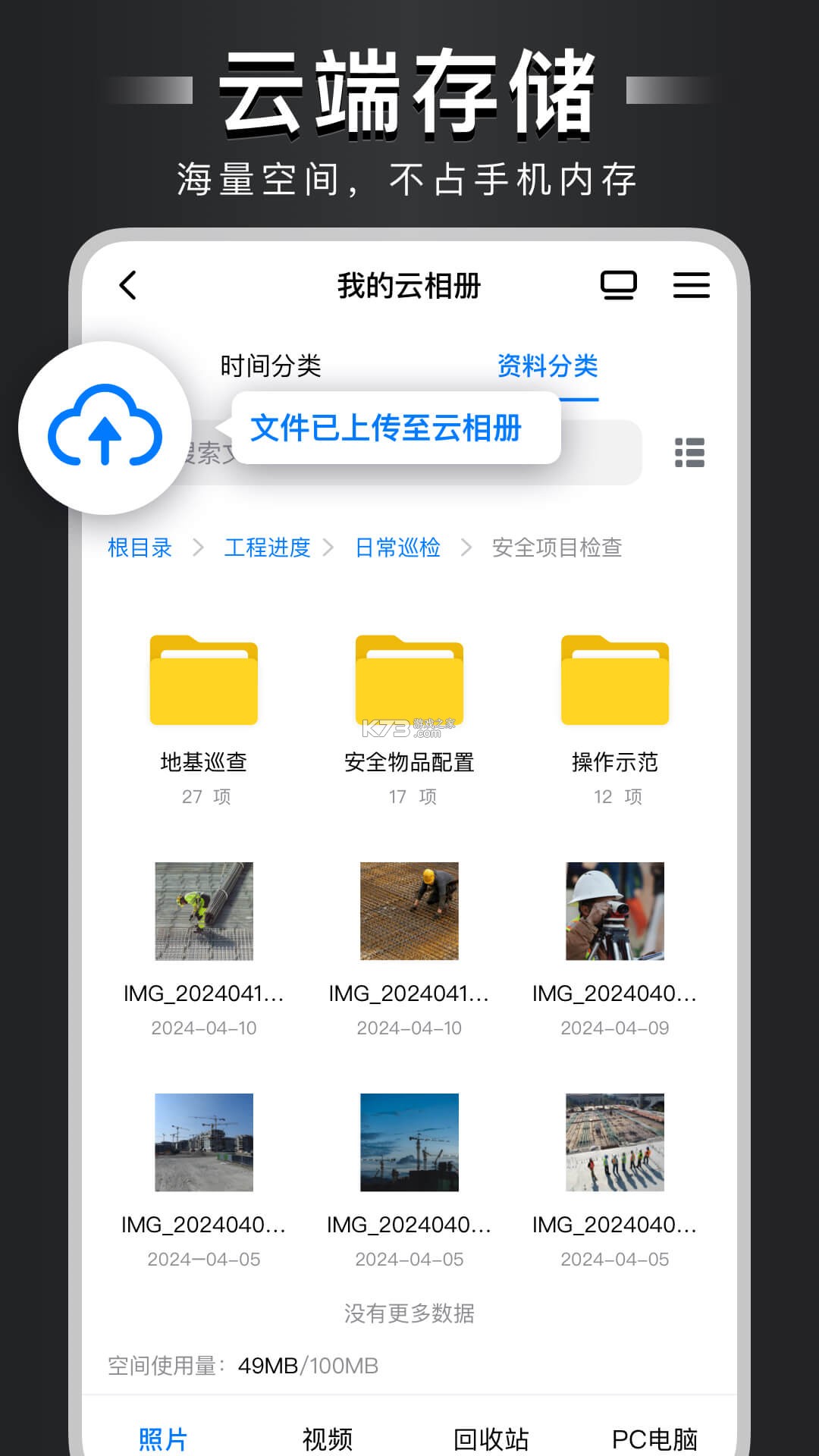 桂运宝 v2.4.20 下载手机版 截图