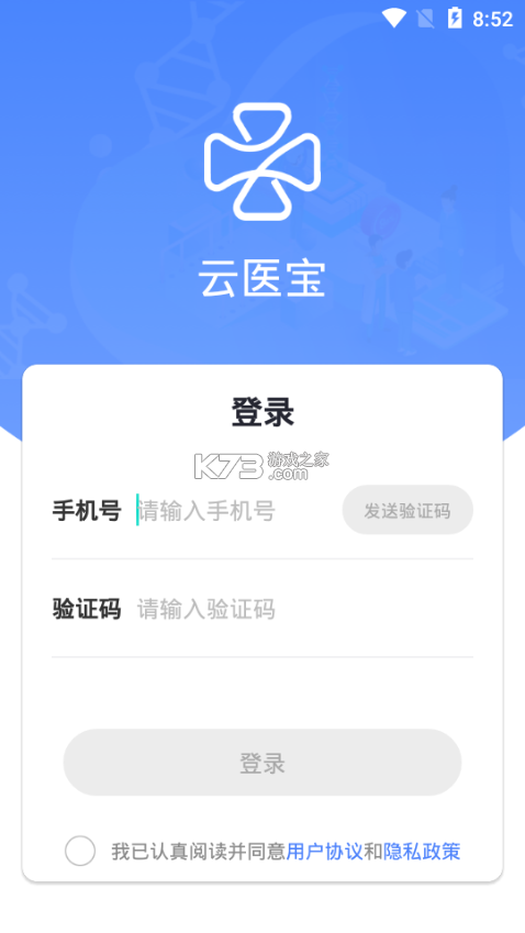 桂运宝 v2.4.20 下载手机版 截图