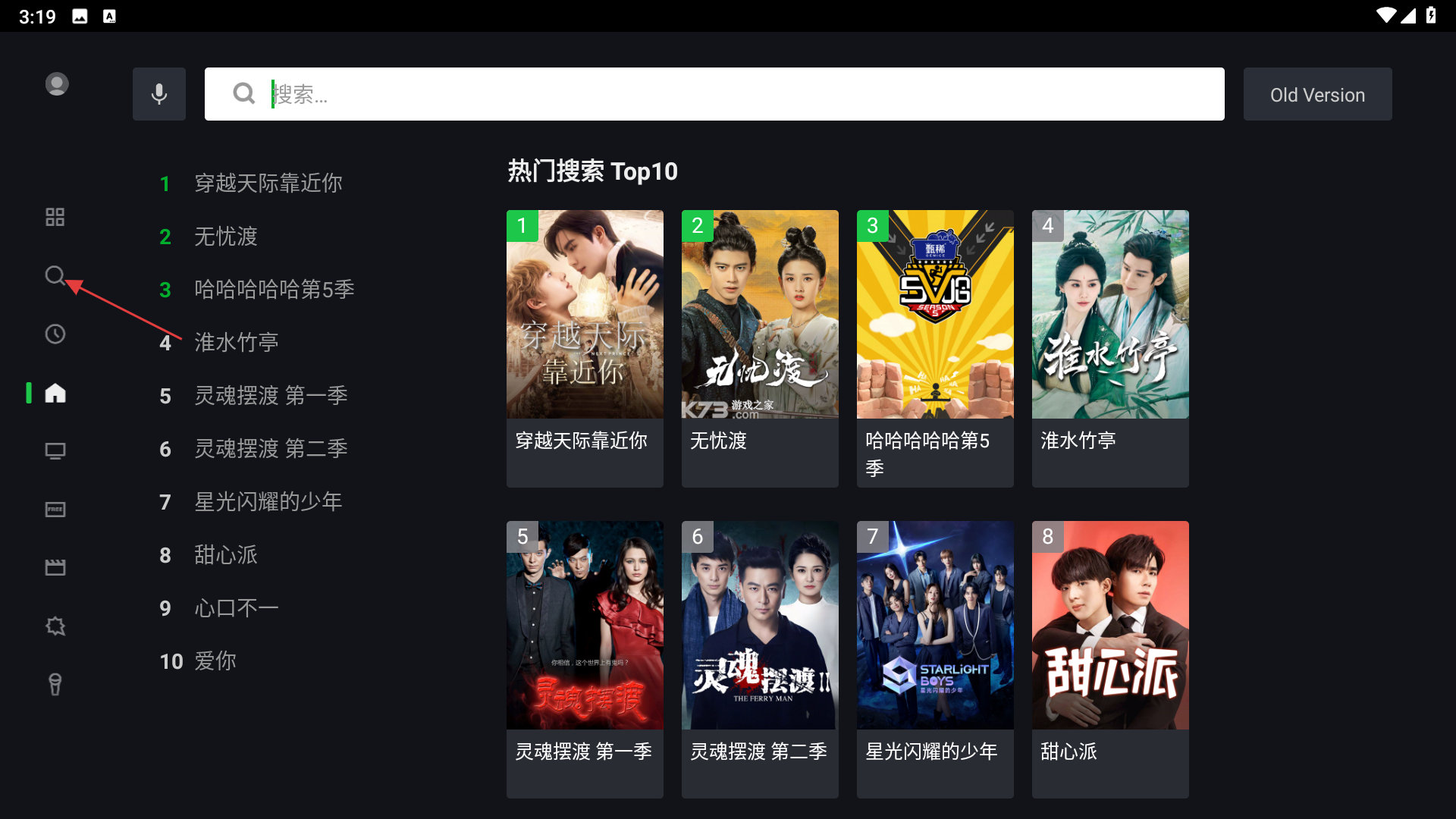 爱奇艺tv版 v16.9.0.221243 下载安装