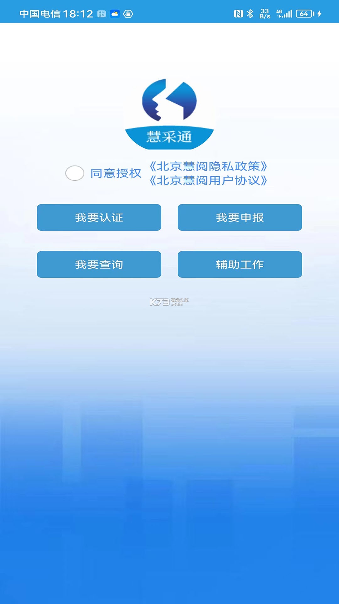 百姓中医慧康堂 v2.0.85 下载官方版 截图