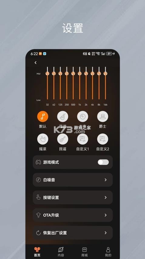 天籁音控 v1.0.58 安卓下载软件免费 截图