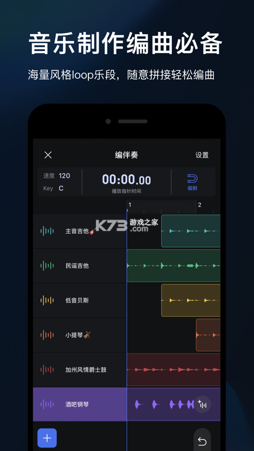 天籁音控 v1.0.58 安卓下载软件免费 截图