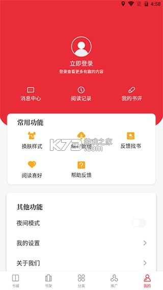 天籁音控 v1.0.58 安卓下载软件免费 截图