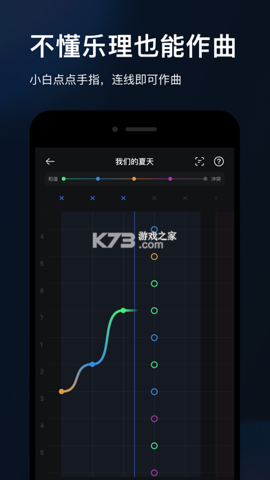天籁音控 v1.0.58 安卓下载软件免费 截图